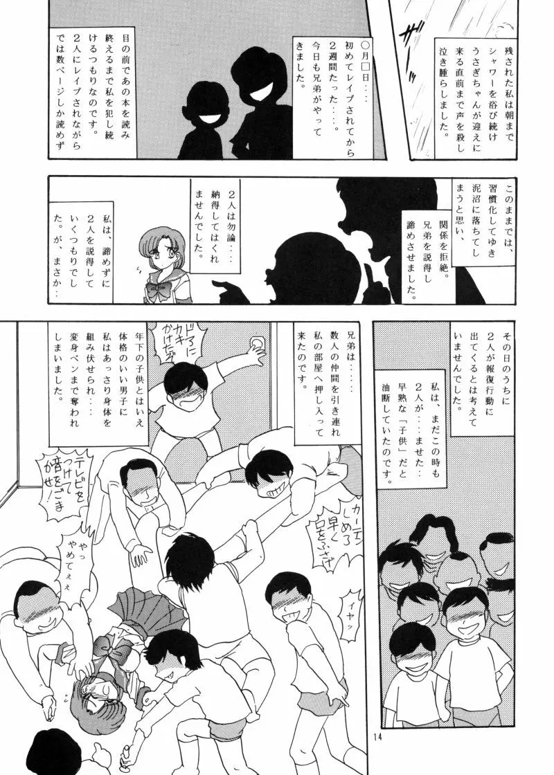 水野亜美日記 Page.15