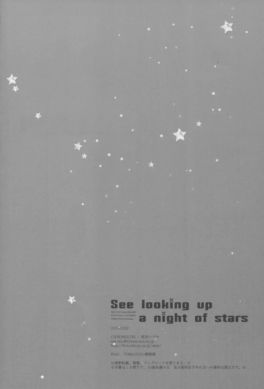 See looking up a night of stars Page.25