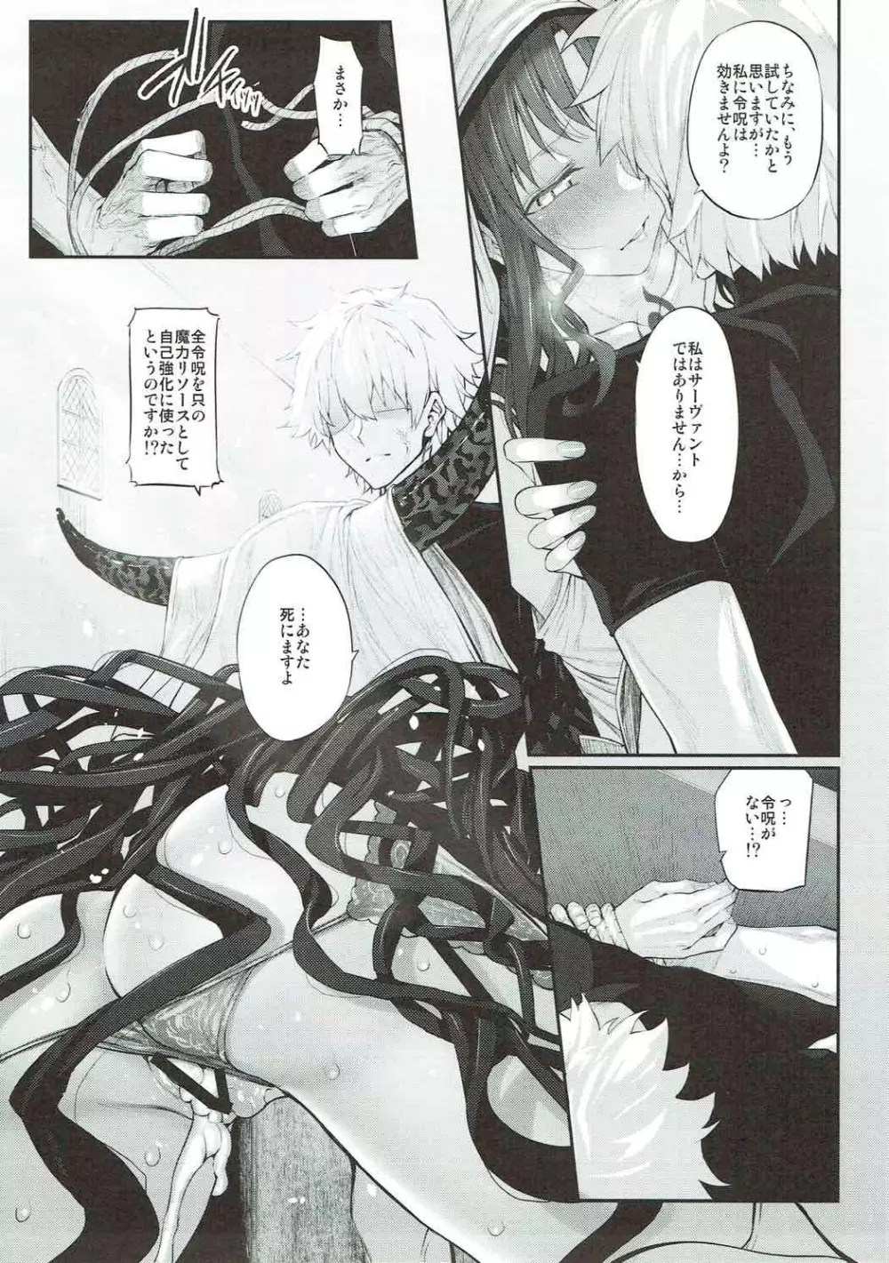 Marked girls vol.15 Page.10