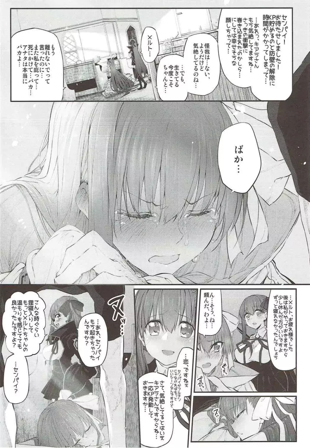 Marked girls vol.15 Page.15