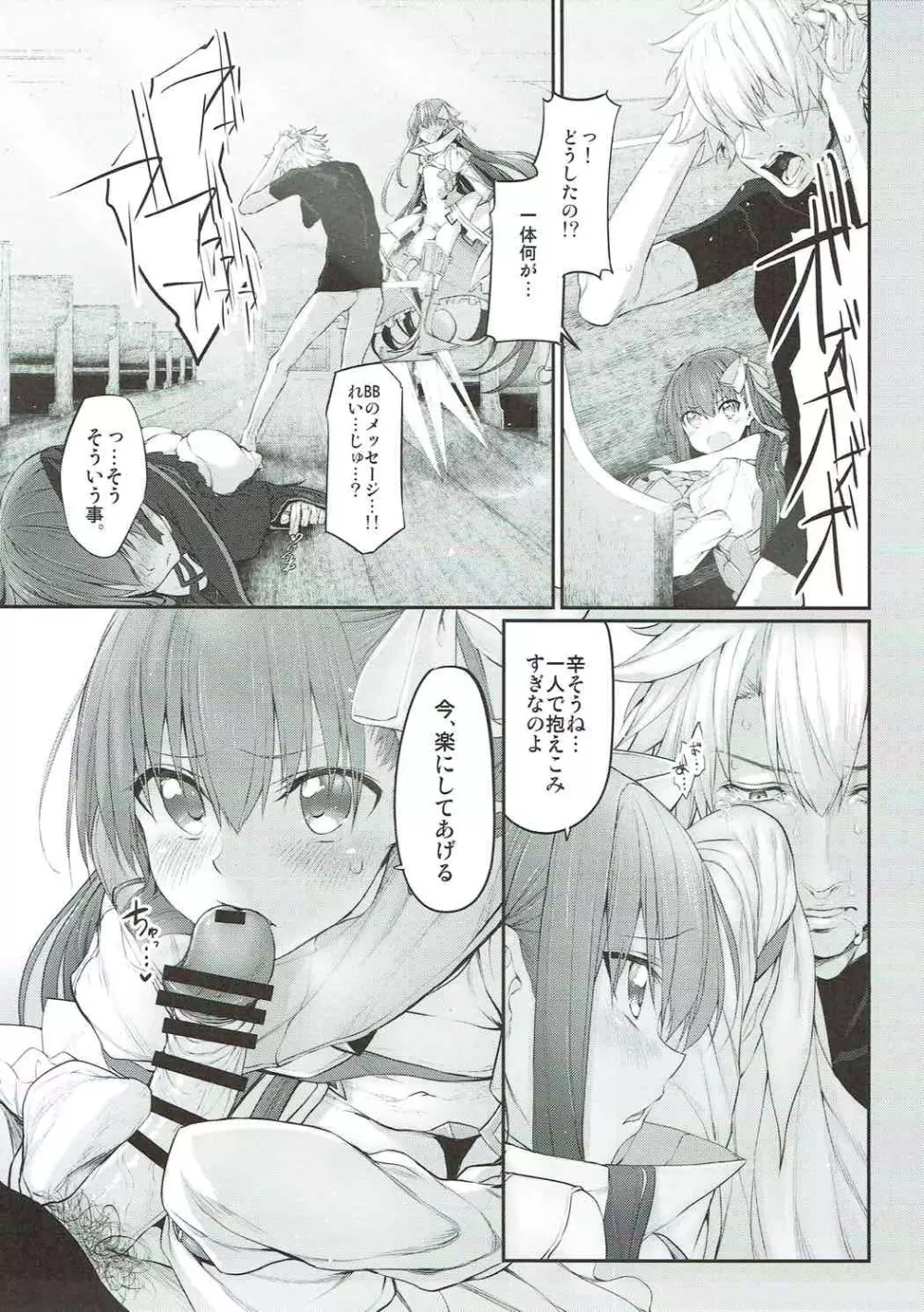 Marked girls vol.15 Page.20
