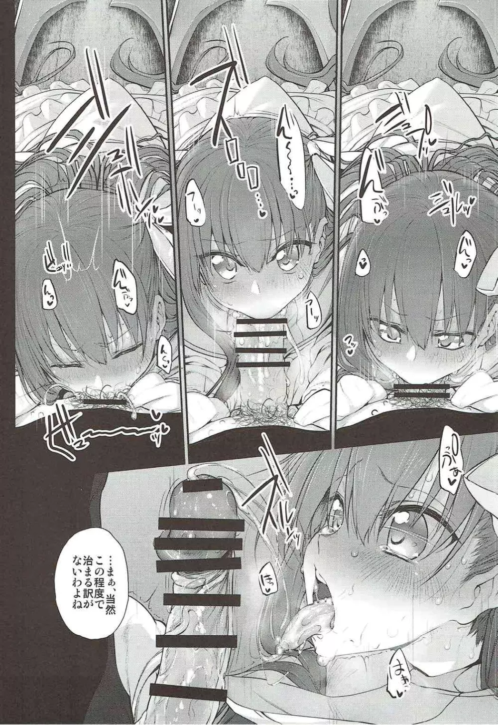 Marked girls vol.15 Page.21
