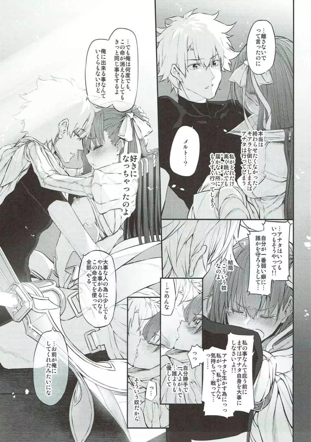 Marked girls vol.15 Page.24