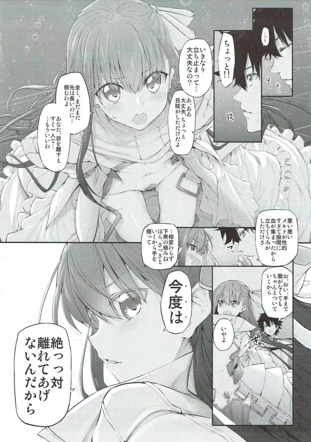 Marked girls vol.15 Page.4
