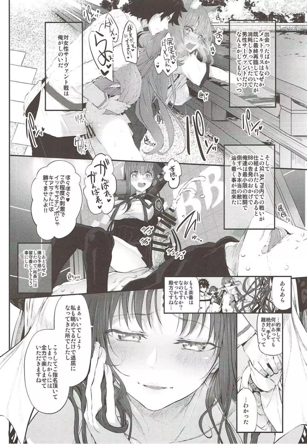 Marked girls vol.15 Page.5