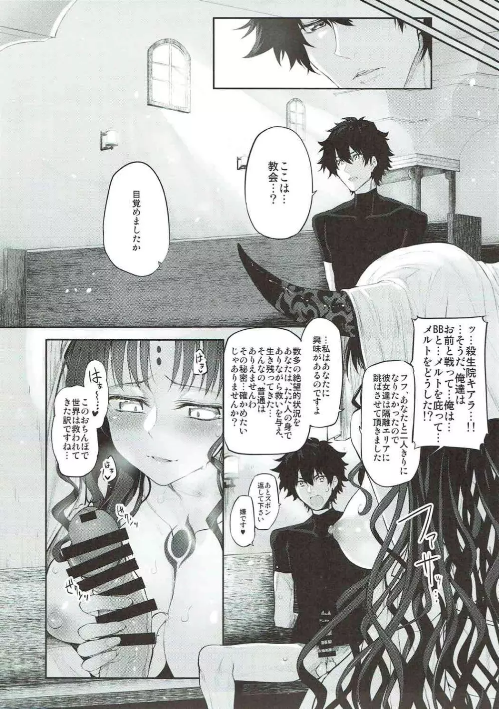 Marked girls vol.15 Page.6