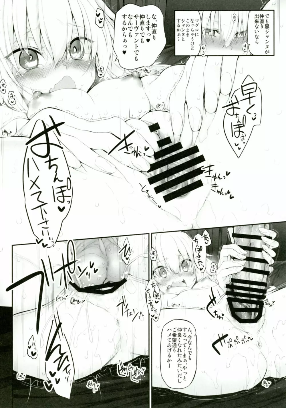 Marked girls vol.14 Page.15