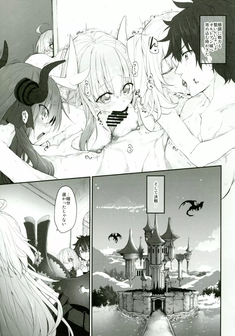 Marked girls vol.14 Page.4