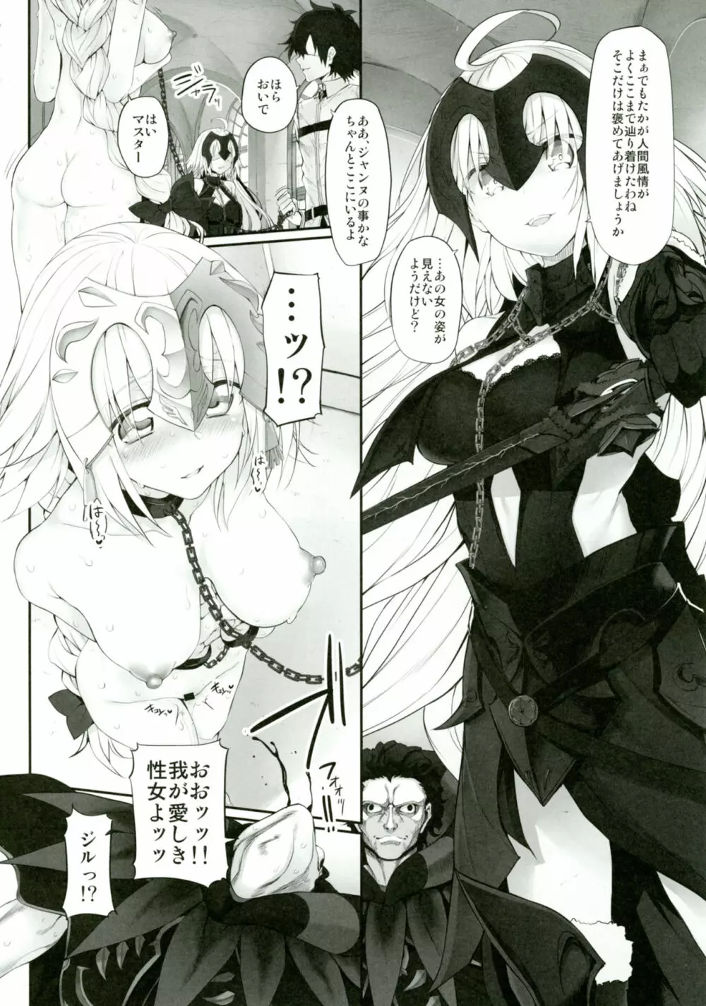 Marked girls vol.14 Page.5