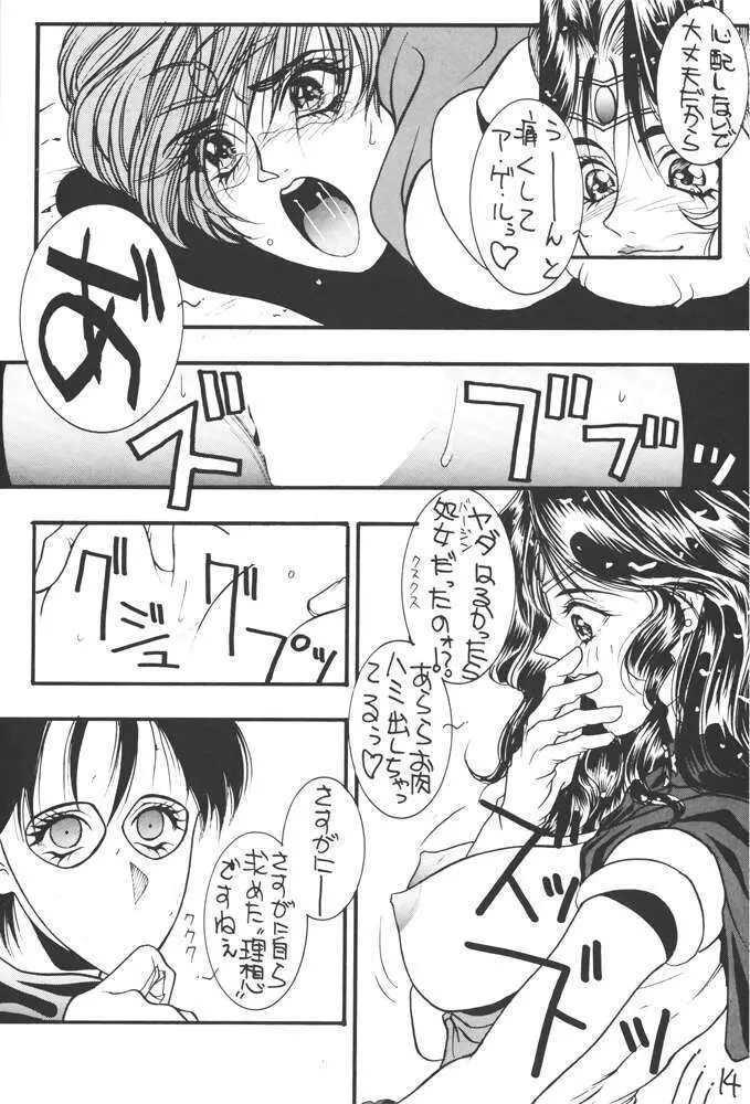コミック新井 DARKER THAN DARKNESS Page.12