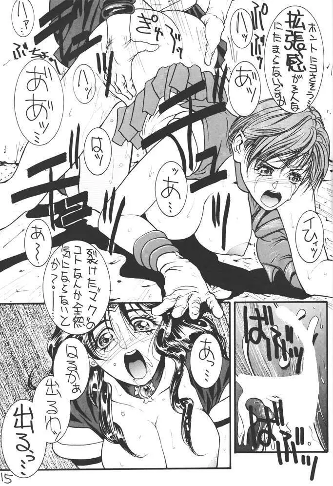 コミック新井 DARKER THAN DARKNESS Page.13