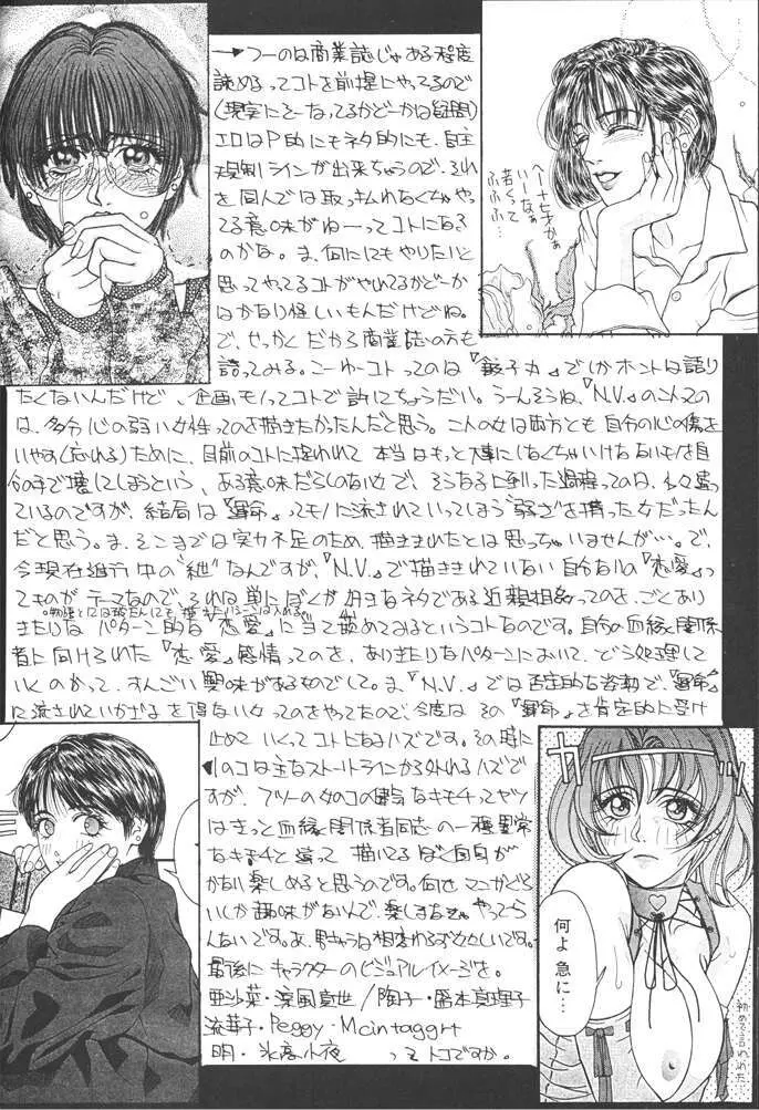 コミック新井 DARKER THAN DARKNESS Page.18