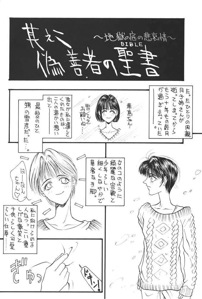 コミック新井 DARKER THAN DARKNESS Page.41