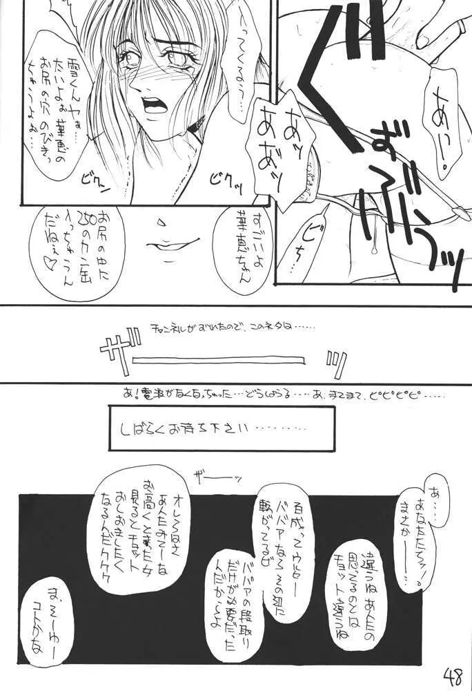 コミック新井 DARKER THAN DARKNESS Page.45