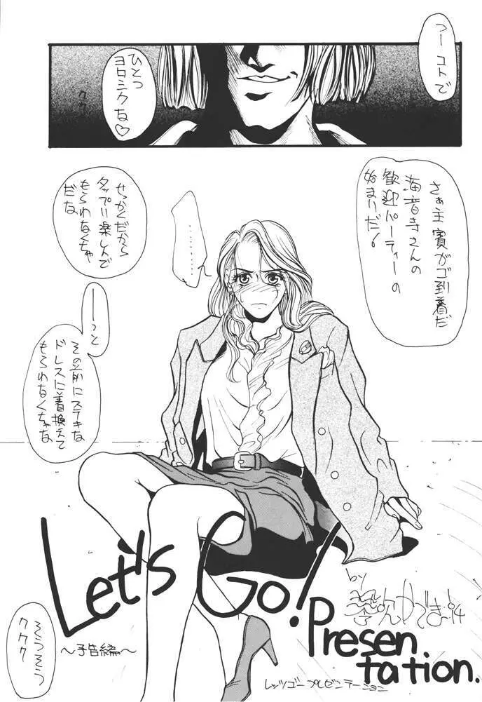 コミック新井 DARKER THAN DARKNESS Page.46