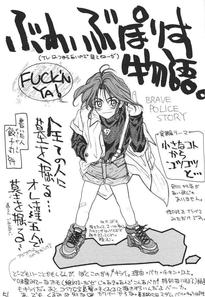 コミック新井 DARKER THAN DARKNESS Page.48