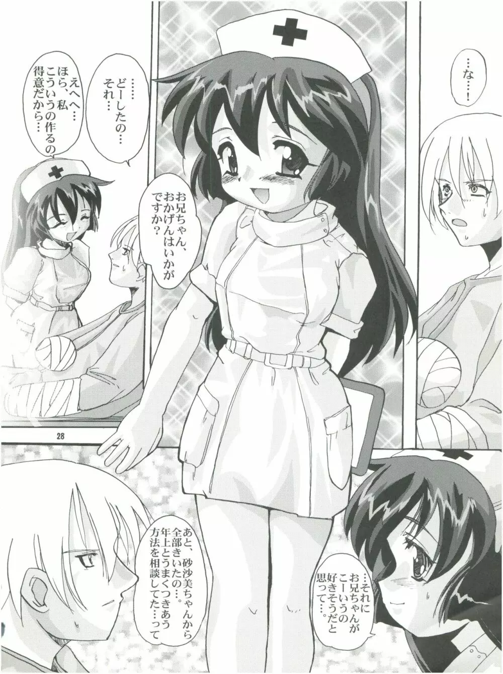 みさおんりぃ 4 Page.27