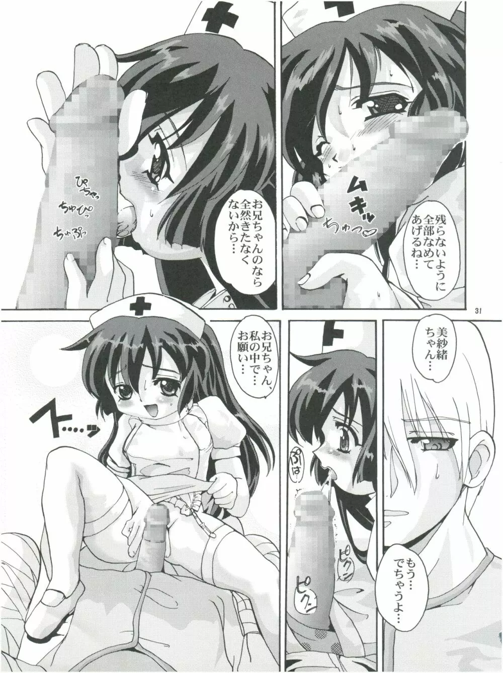 みさおんりぃ 4 Page.30