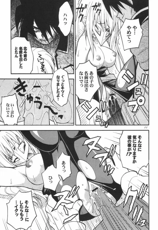CLOCK WORKS Page.10