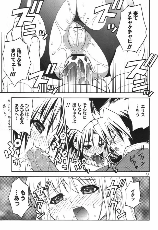 CLOCK WORKS Page.14