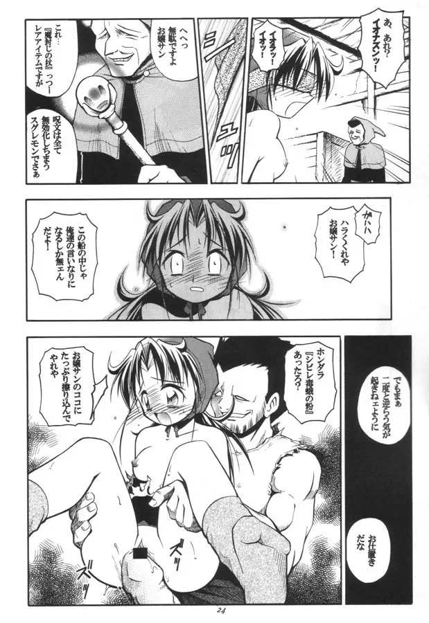 CLOCK WORKS Page.23