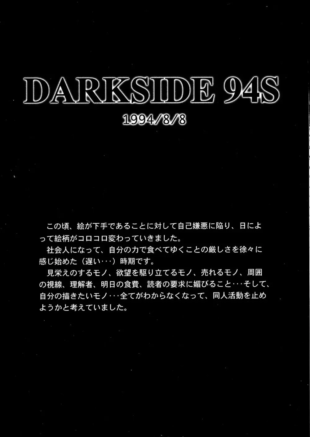 DARKSIDE SPECIAL 3 Page.117