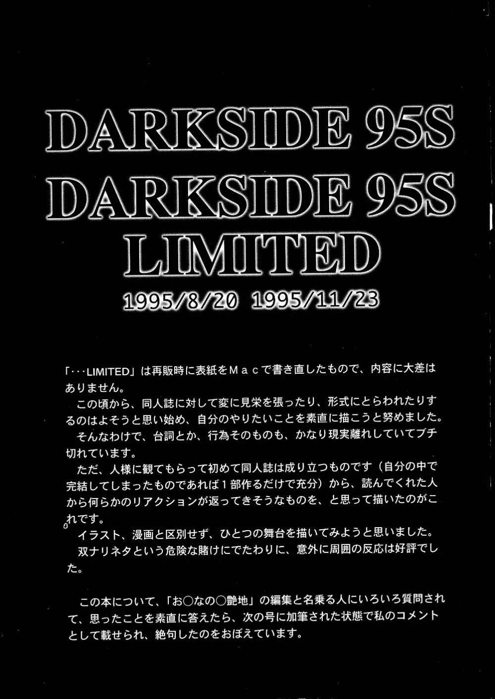 DARKSIDE SPECIAL 3 Page.35