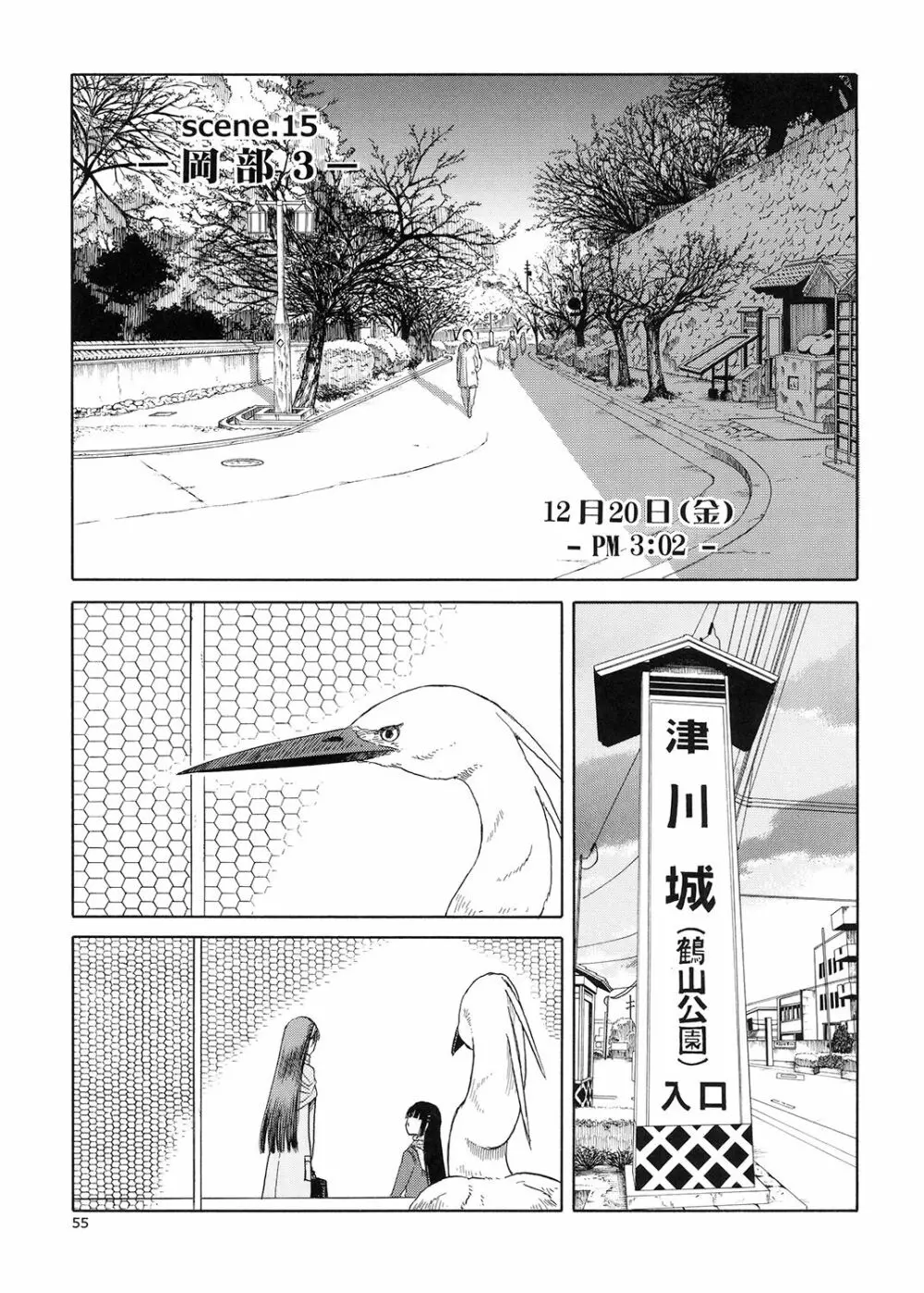 blue snow blue 総集編 5 + ミニ画集 Page.54