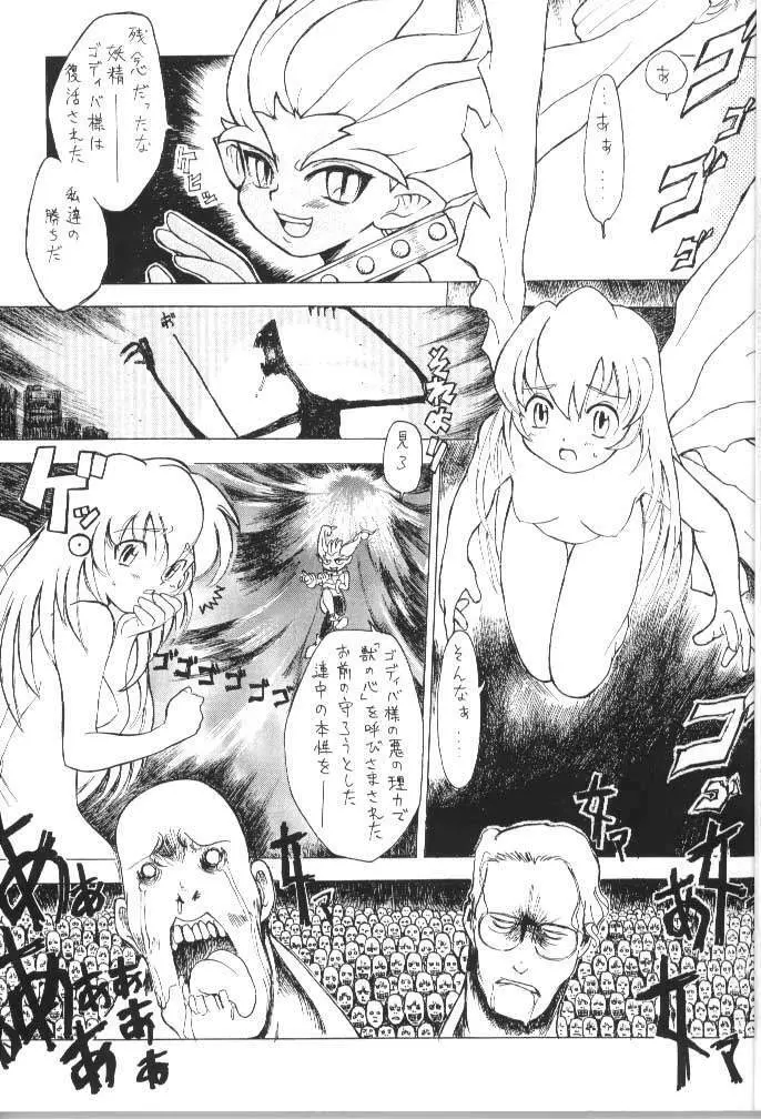 Ino Page.3