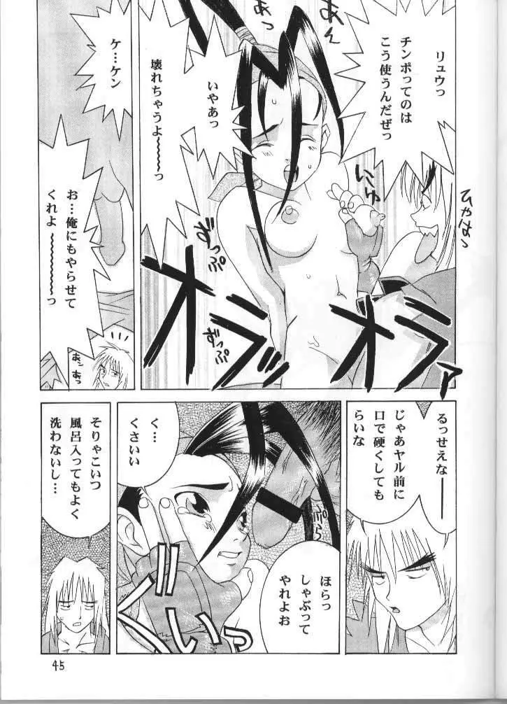 Ino Page.43