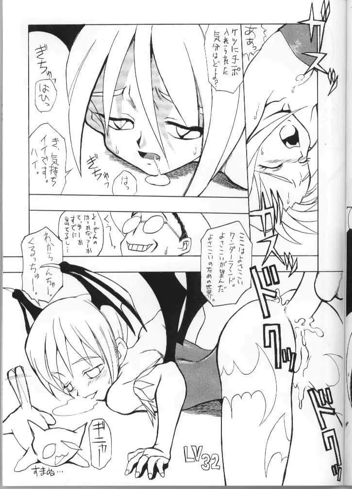 Ino Page.47