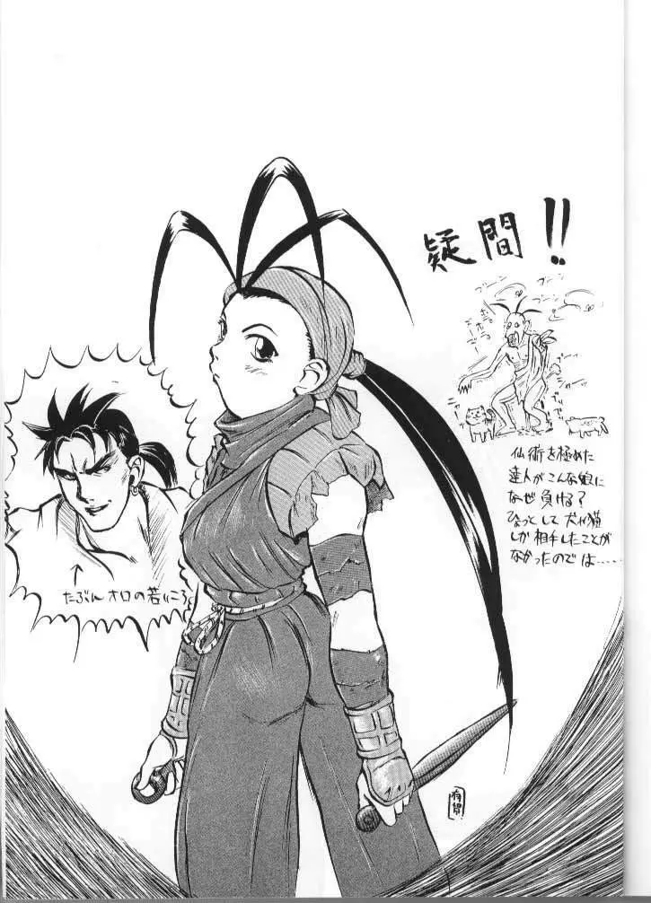 Ino Page.53