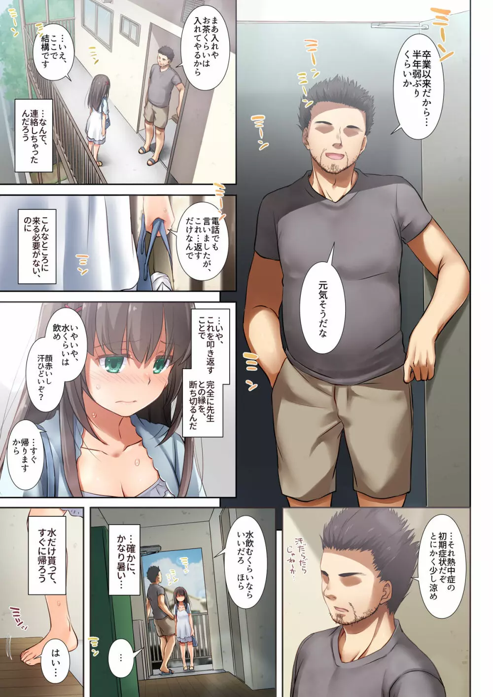 DLO-03 カレとの約束3 Page.30