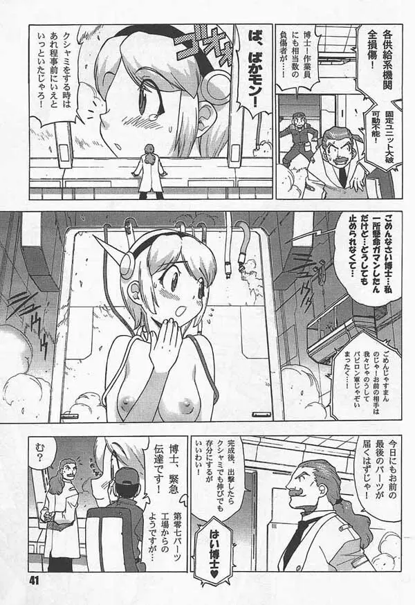 MagMax Page.3