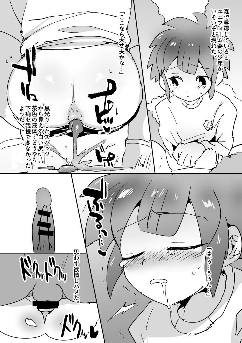 出してこそ Page.2