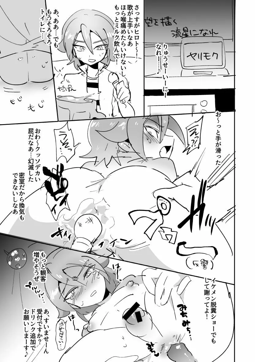 出してこそ Page.5