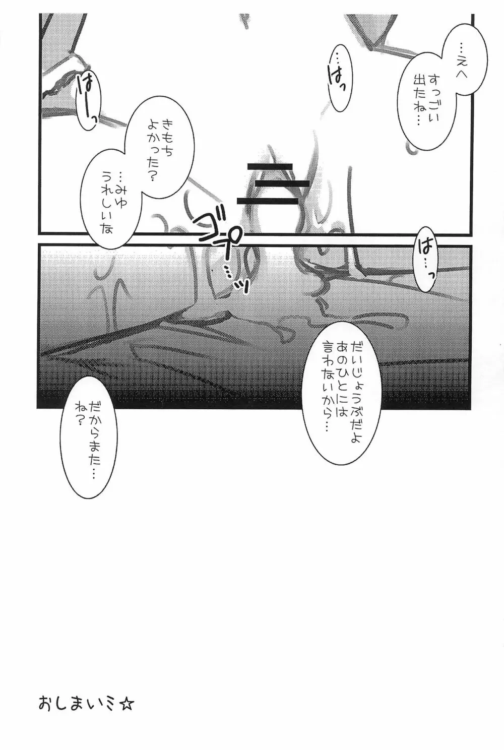 ほしいもの Page.9