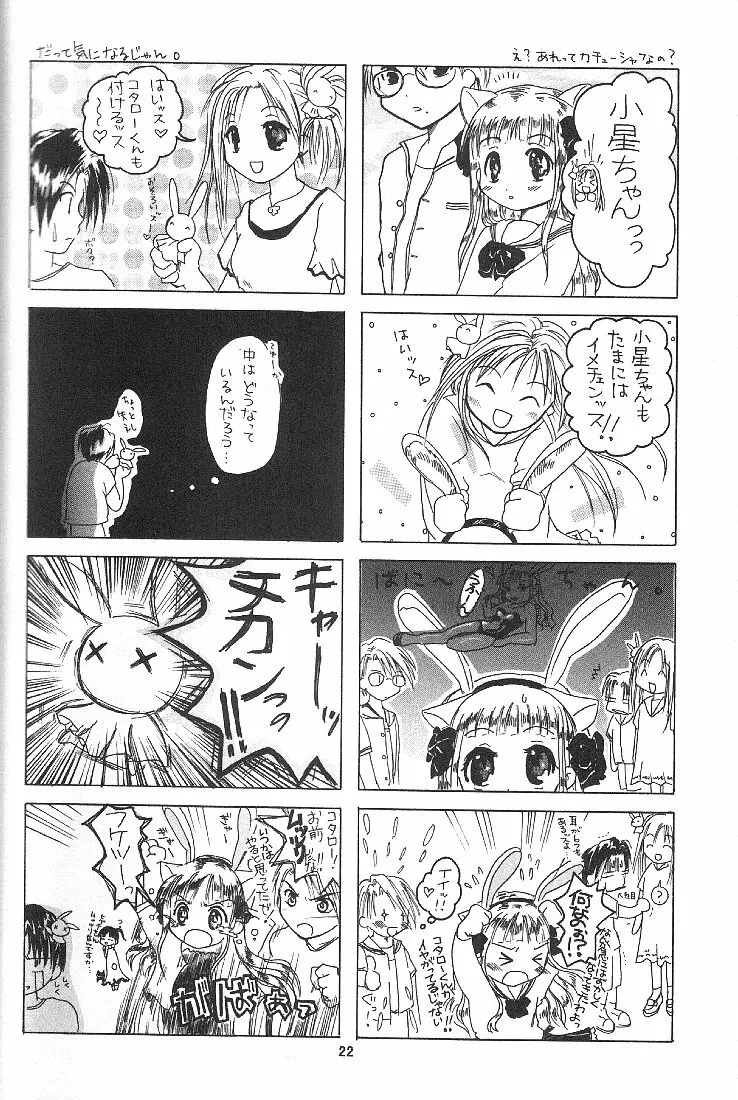 Pitatto Koboshi-chan Page.21