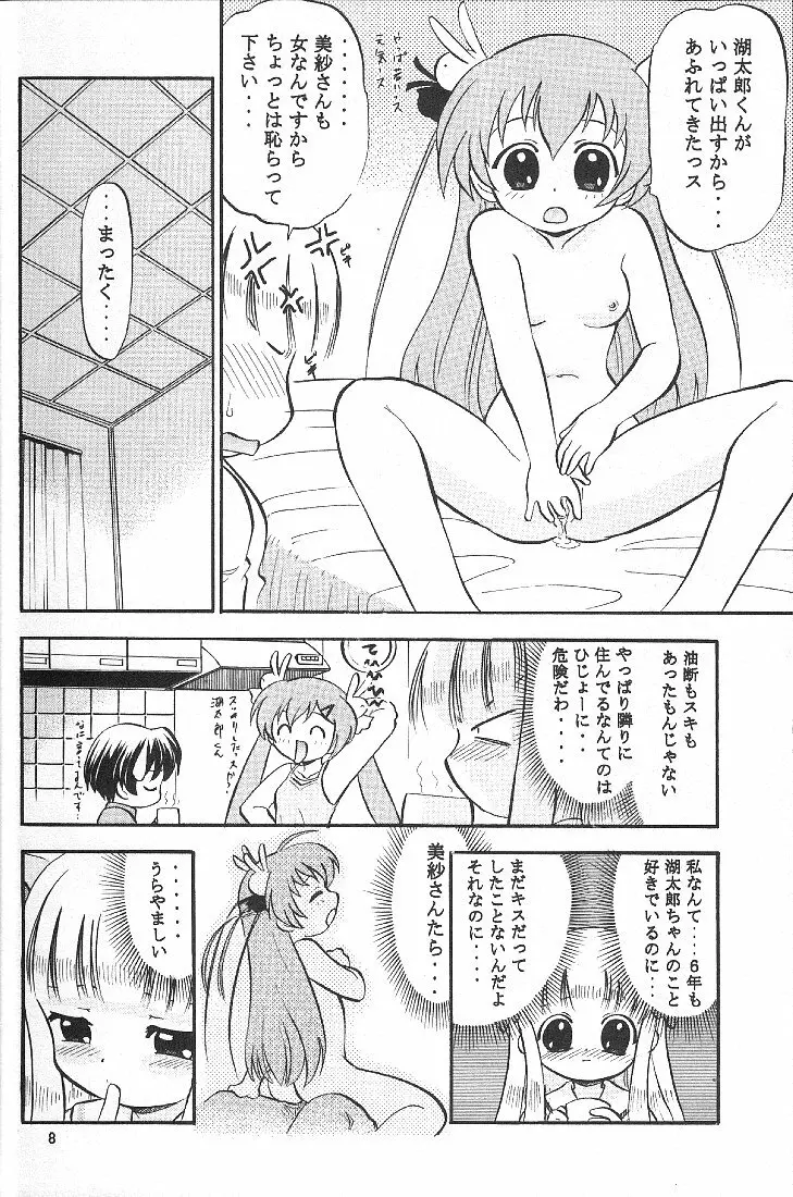 Pitatto Koboshi-chan Page.7