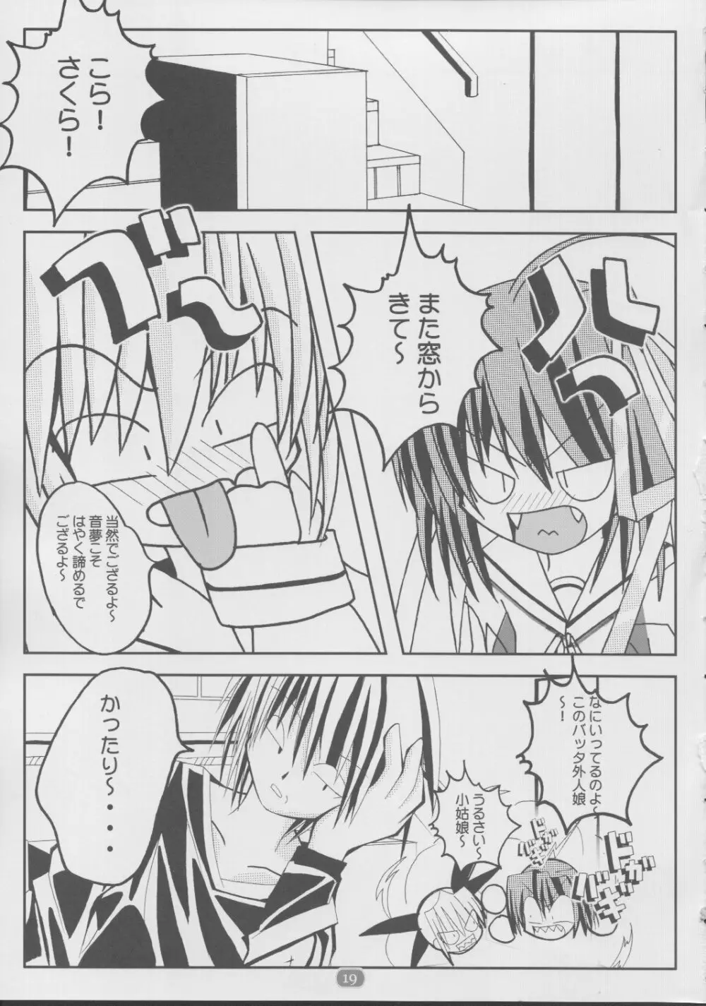 daisukiおにいちゃん 2 Page.18