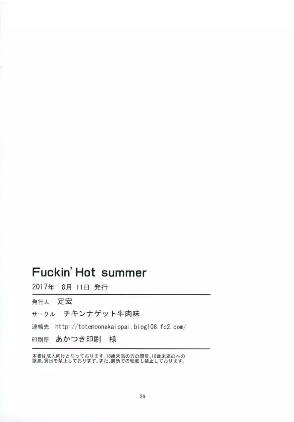 Fuckin' Hot summer Page.26