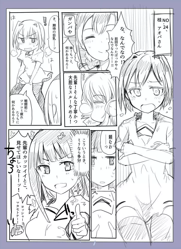 魔術学徒アリス -西編- Page.8