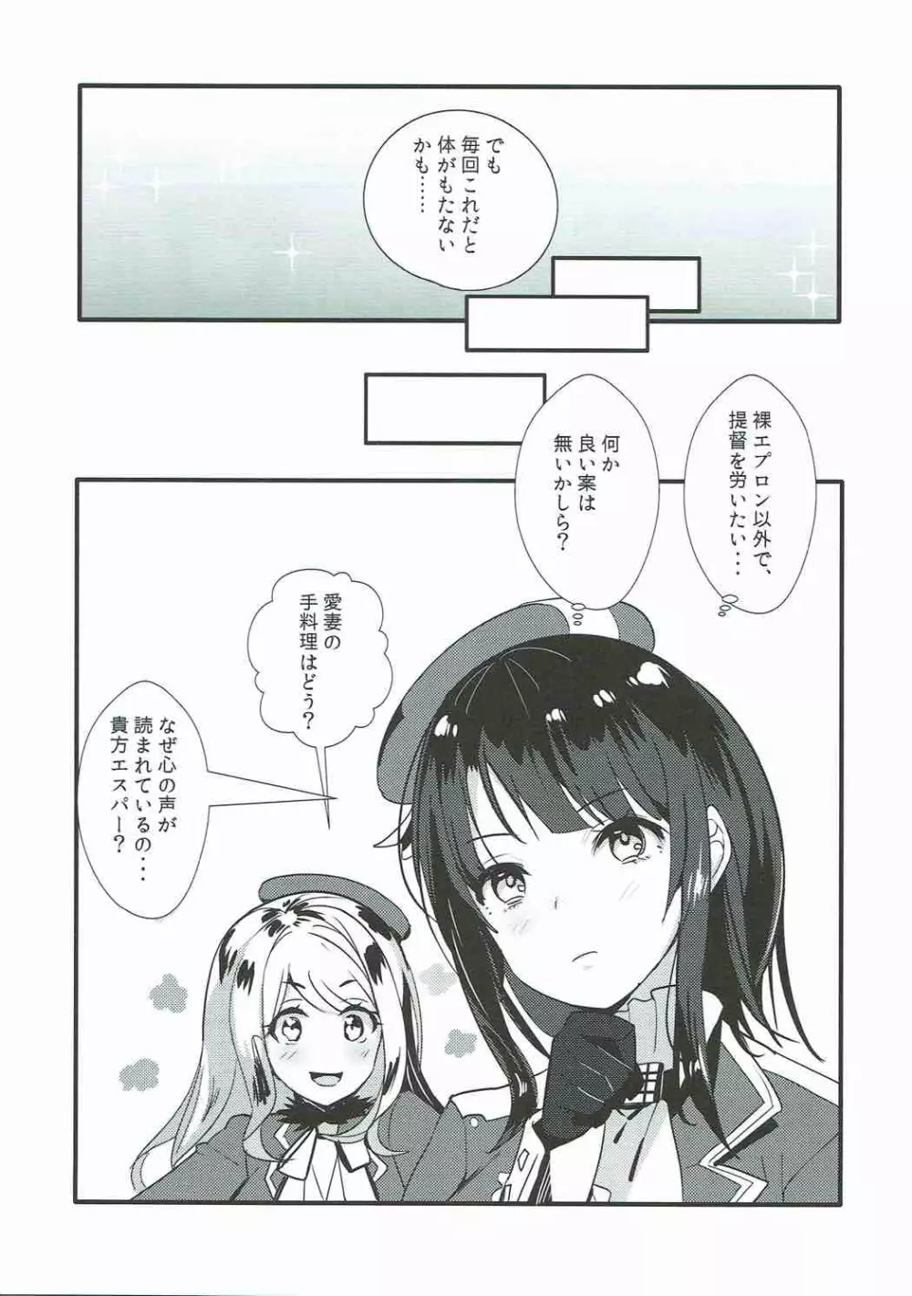 高雄とおいしい夕餉 Page.18
