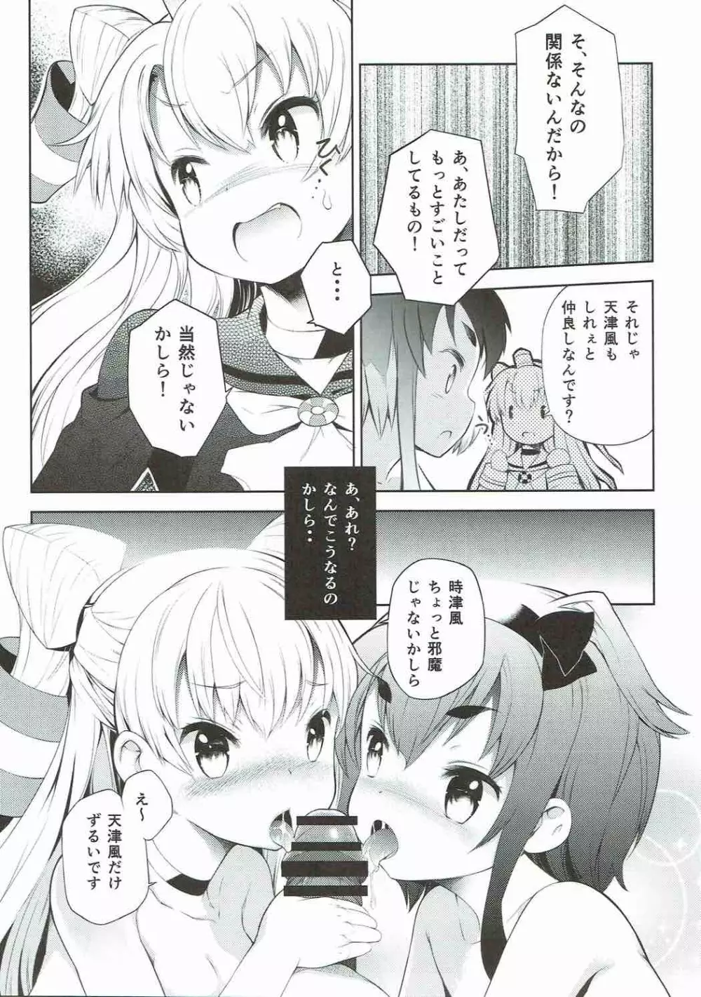 Tomboysh Girls of The16th Squadron Page.10