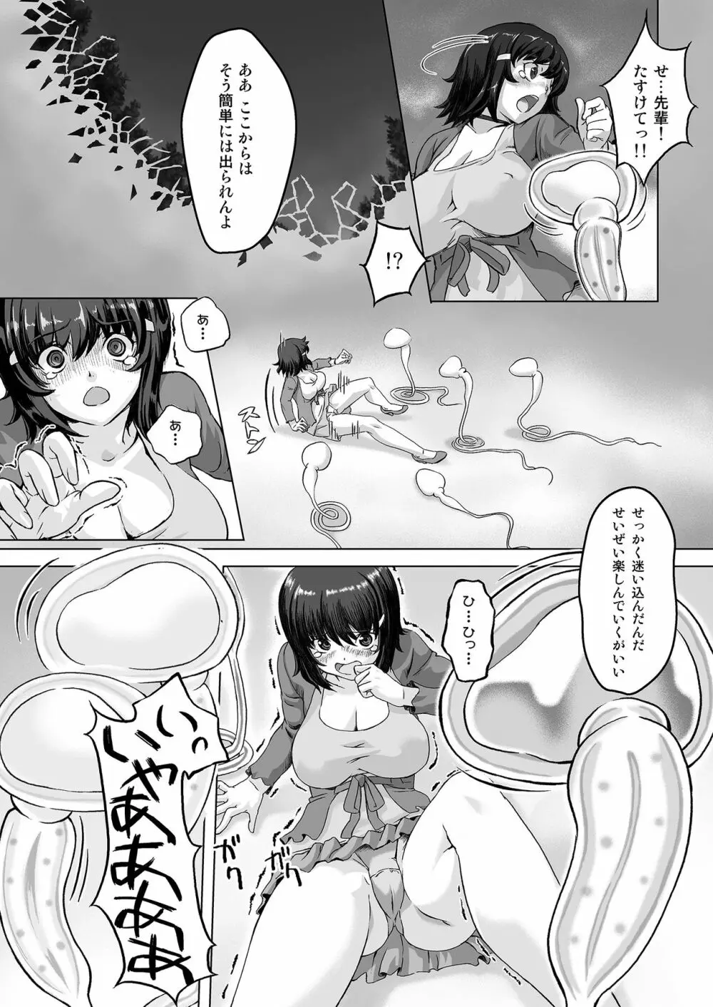 スク水戦隊ビキニンジャーR Vol.01 Page.10
