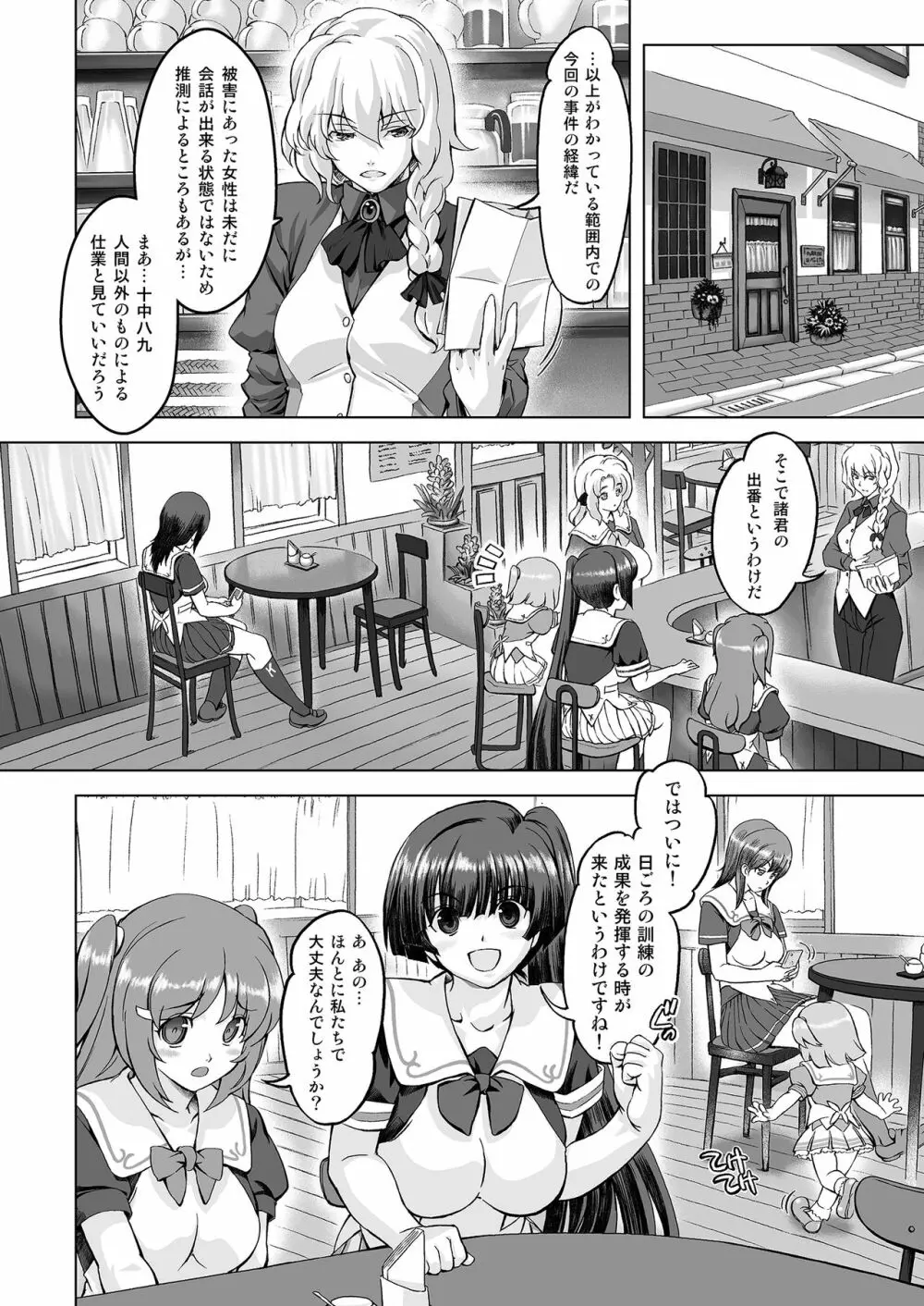 スク水戦隊ビキニンジャーR Vol.01 Page.13