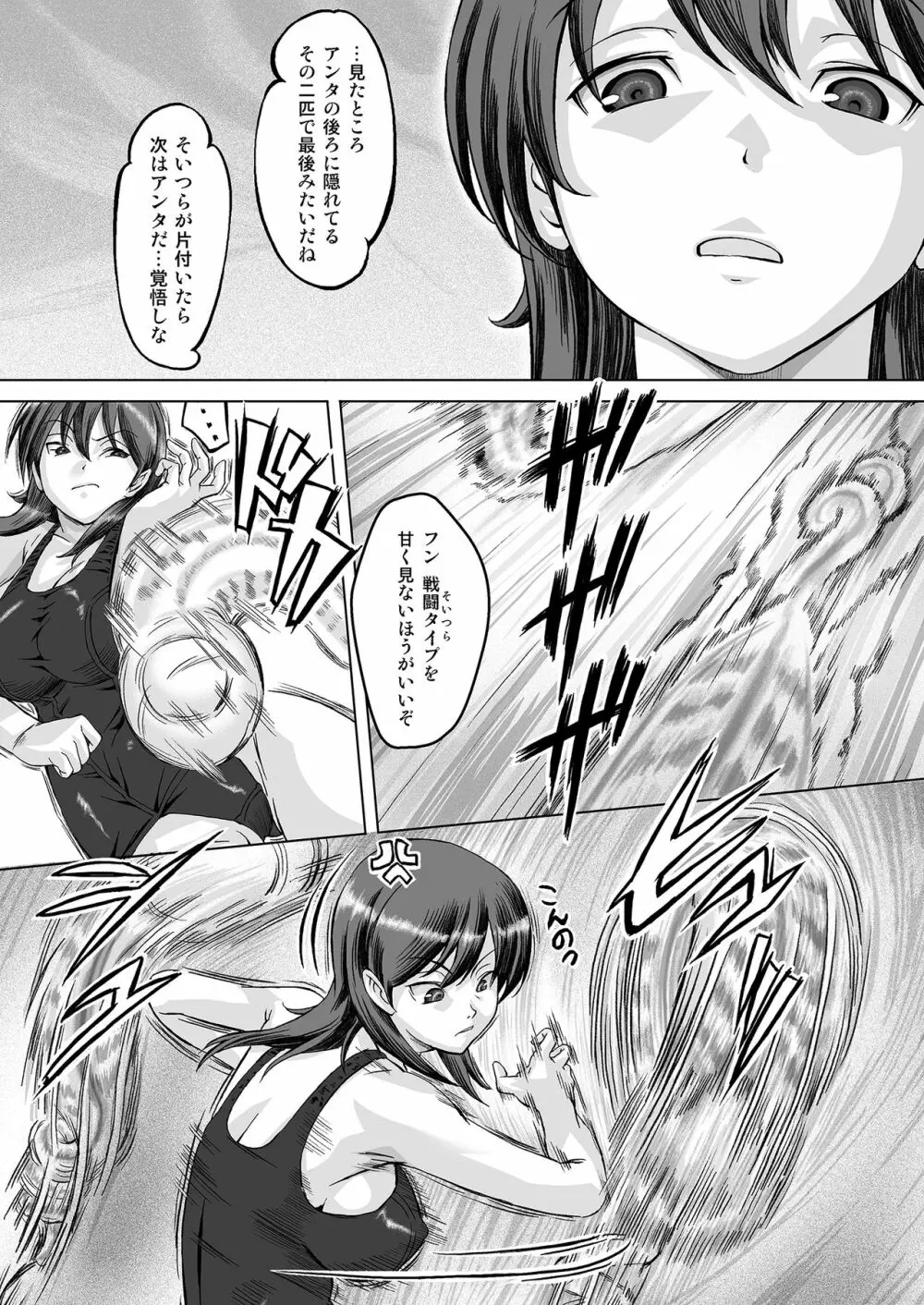 スク水戦隊ビキニンジャーR Vol.01 Page.20