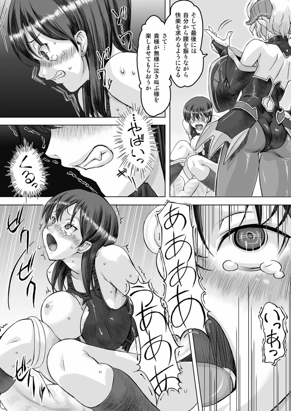 スク水戦隊ビキニンジャーR Vol.01 Page.29