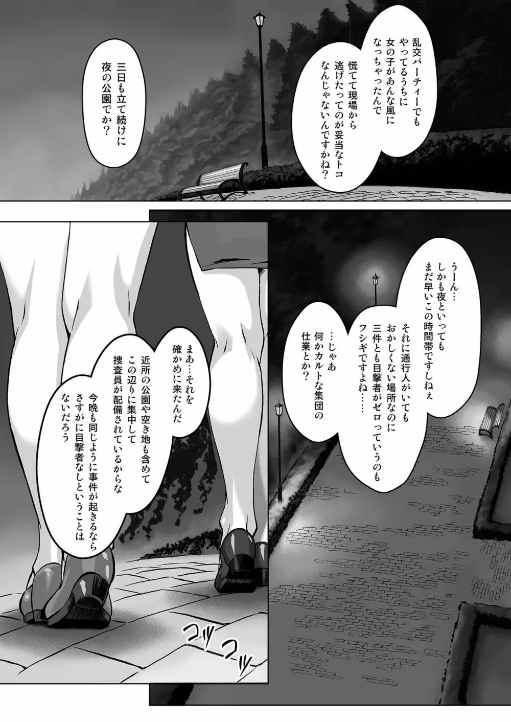 スク水戦隊ビキニンジャーR Vol.01 Page.5
