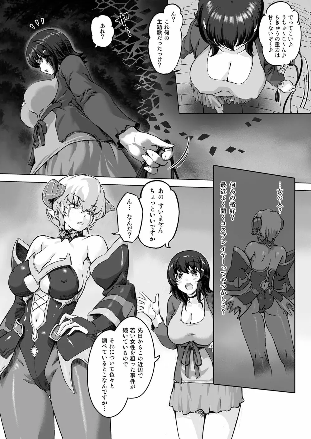 スク水戦隊ビキニンジャーR Vol.01 Page.7